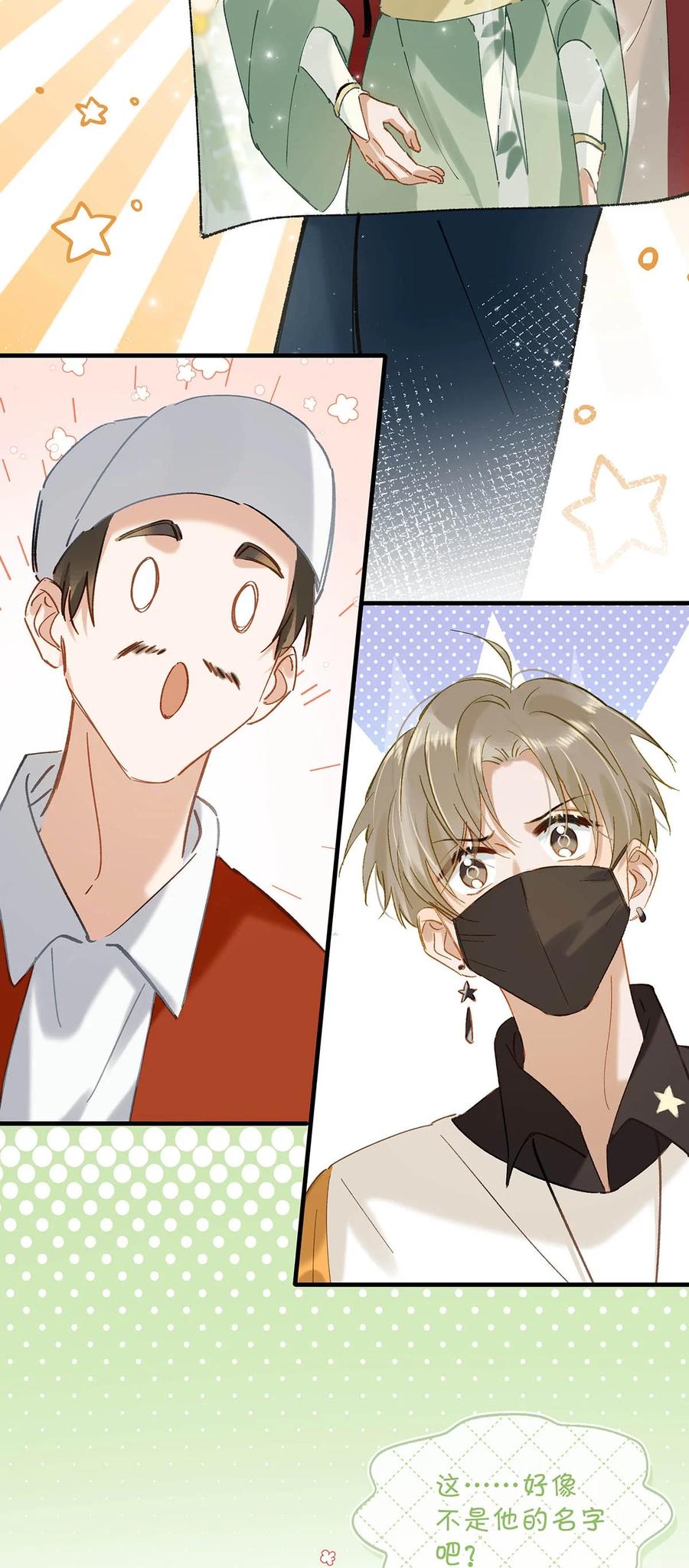 《我和我对家》073 给 我 穿 上！ 第10页