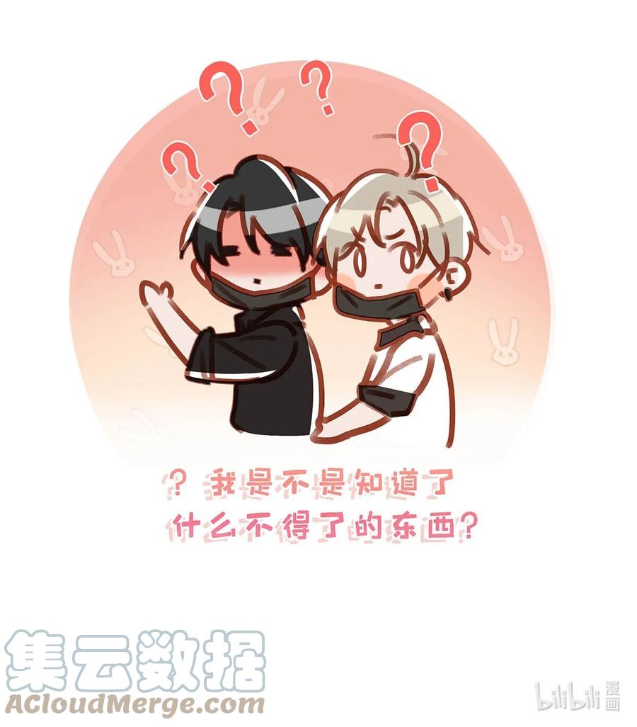 《我和我对家》073 给 我 穿 上！ 第37页