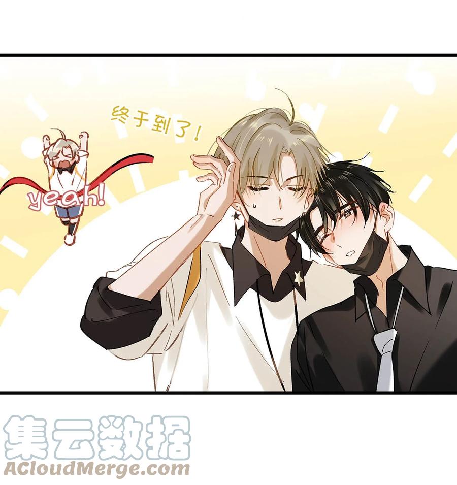 《我和我对家》073 给 我 穿 上！ 第31页