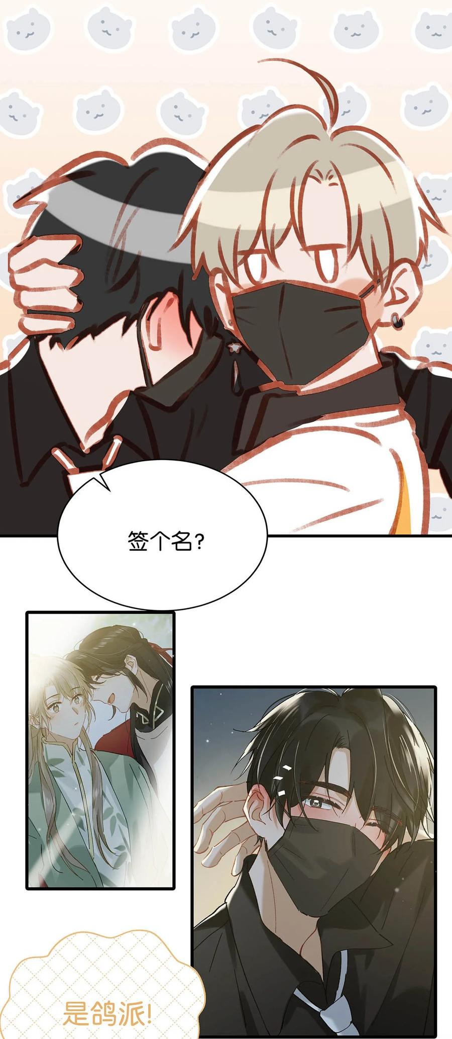 《我和我对家》073 给 我 穿 上！ 第6页
