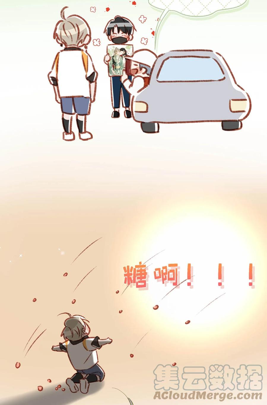 《我和我对家》073 给 我 穿 上！ 第11页