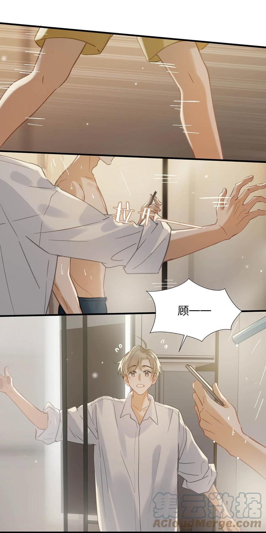 《我和我对家》074 裤子脱了。 第21页