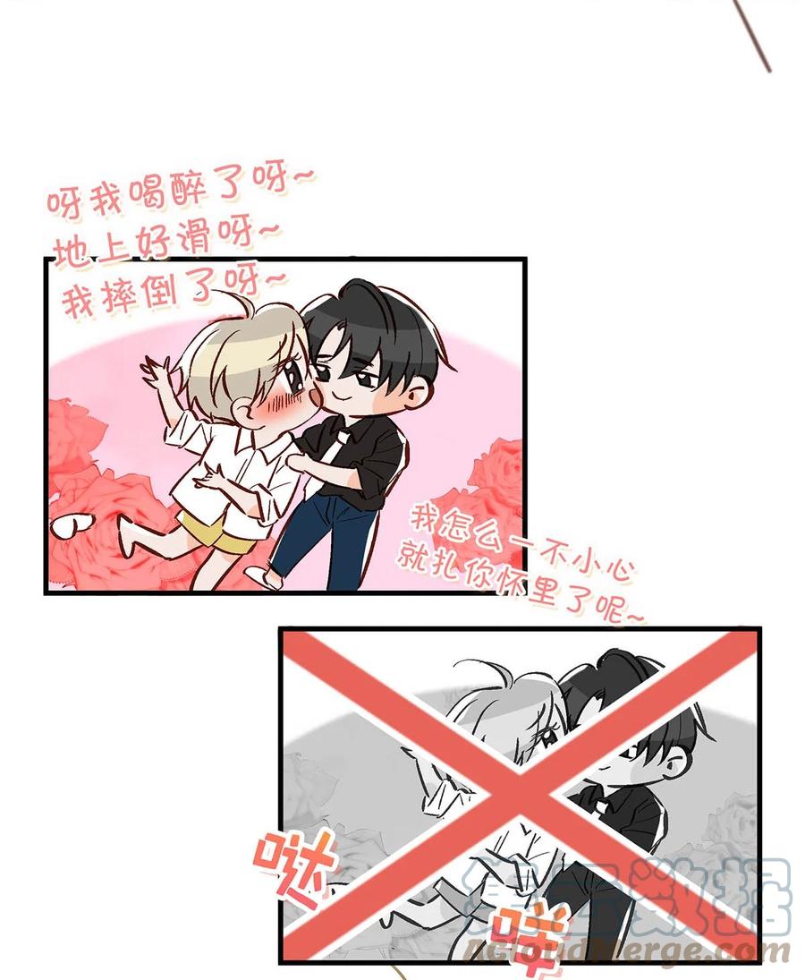 《我和我对家》074 裤子脱了。 第13页