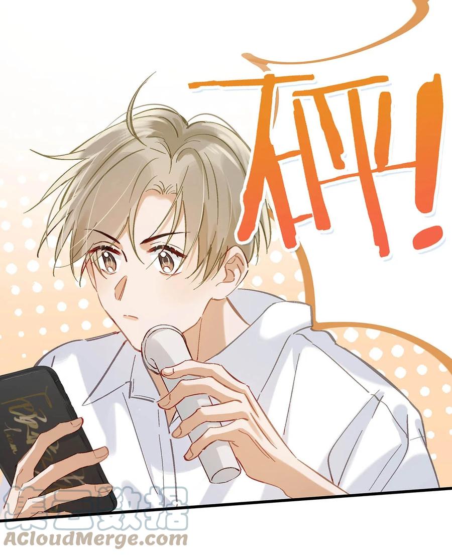 《我和我对家》074 裤子脱了。 第19页