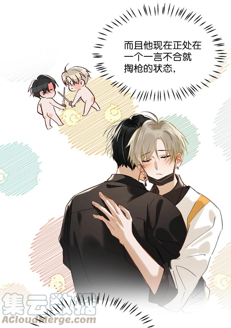 《我和我对家》074 裤子脱了。 第9页
