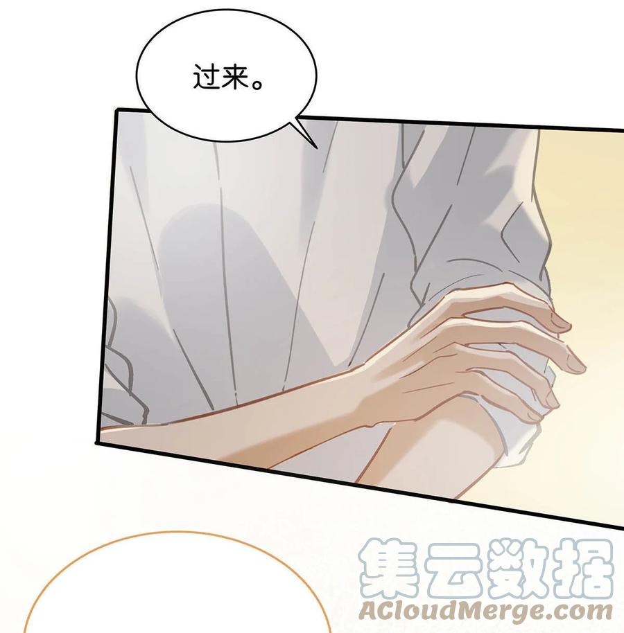 《我和我对家》074 裤子脱了。 第31页