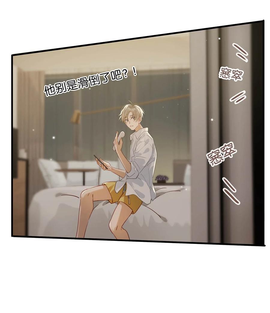 《我和我对家》074 裤子脱了。 第20页