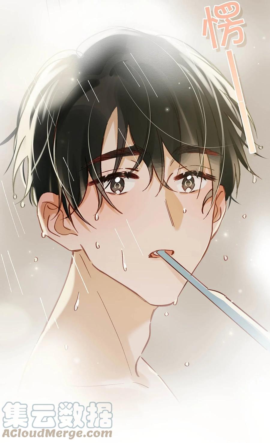 《我和我对家》074 裤子脱了。 第23页
