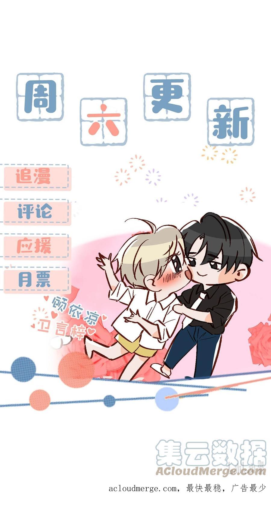 《我和我对家》074 裤子脱了。 第35页