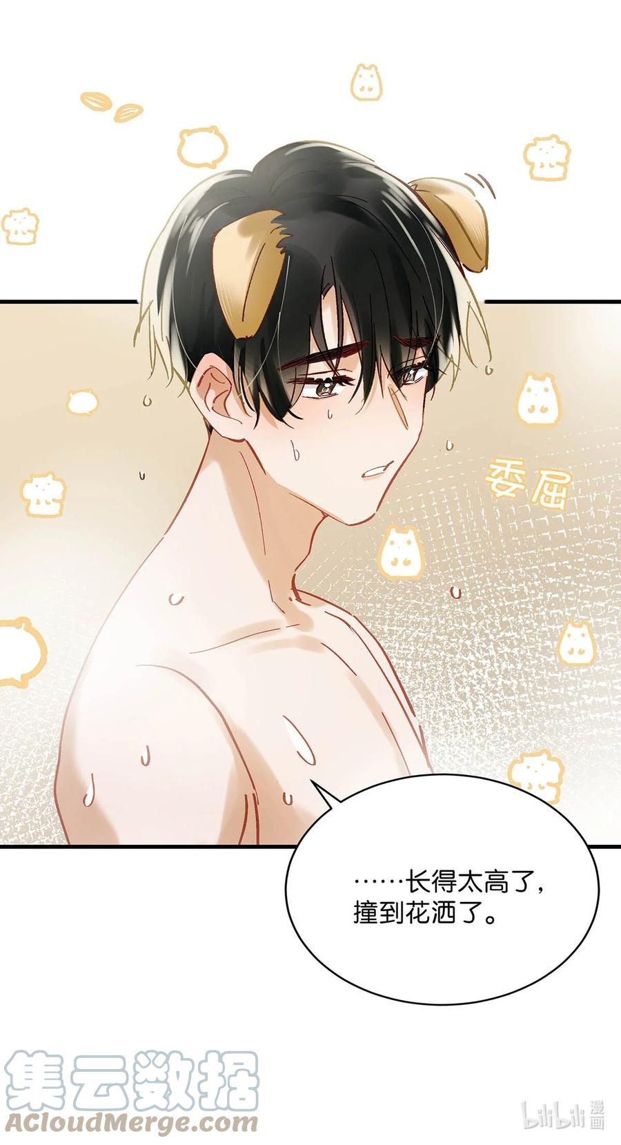 《我和我对家》074 裤子脱了。 第27页
