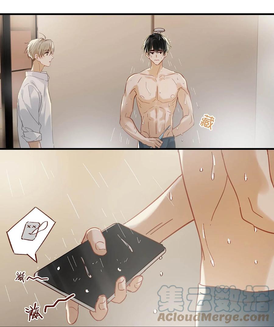 《我和我对家》074 裤子脱了。 第25页