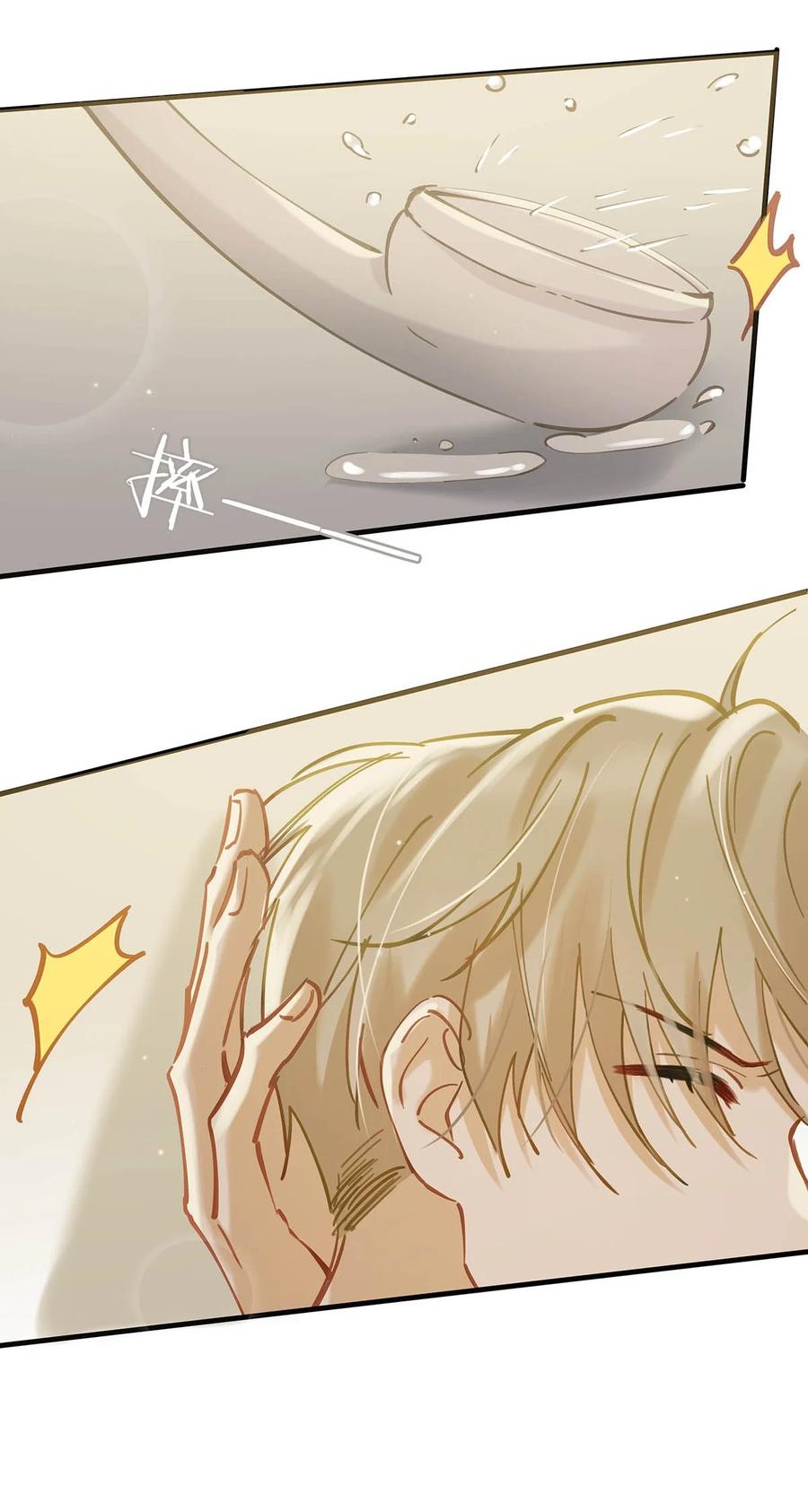 《我和我对家》075 你那里有毒？ 第8页