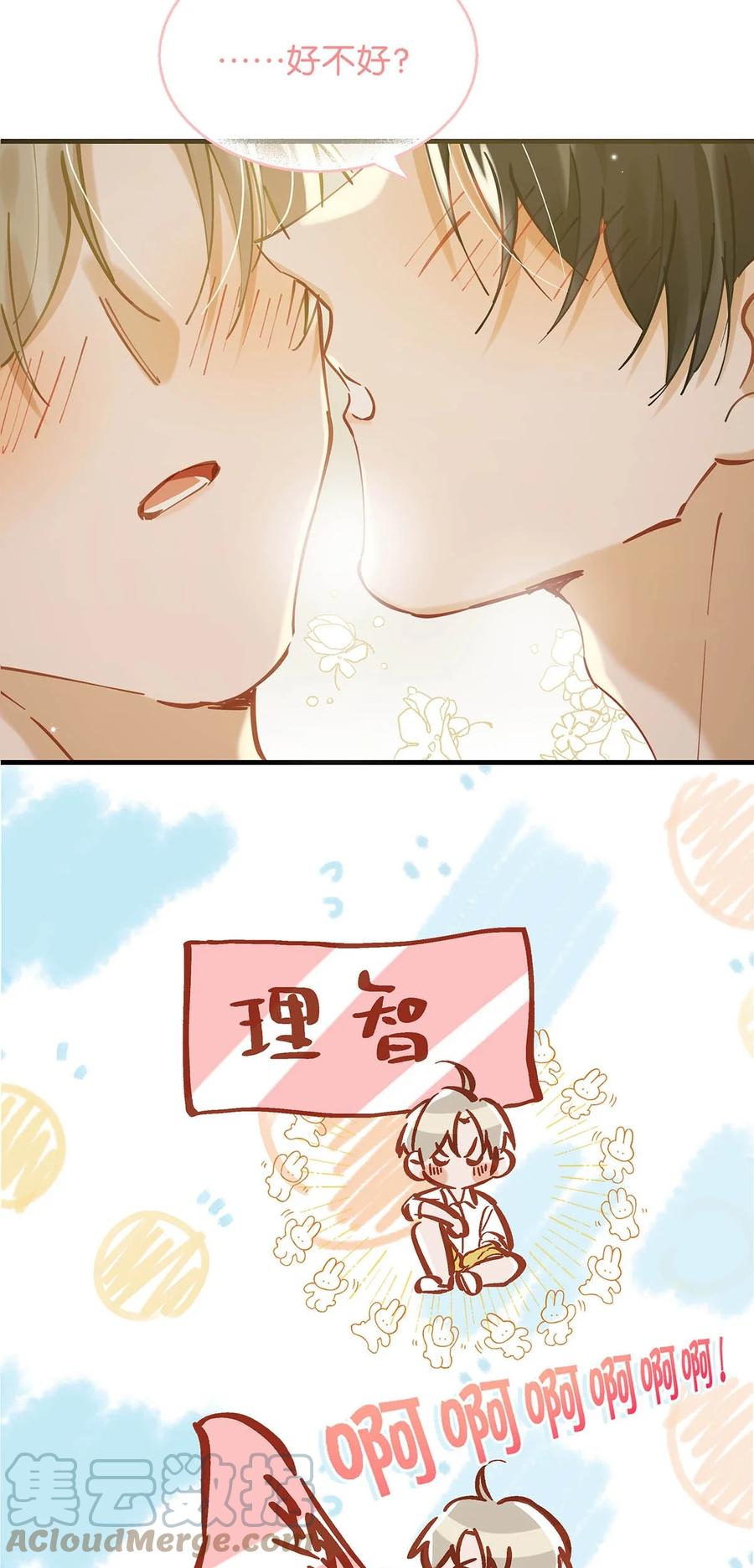 《我和我对家》075 你那里有毒？ 第23页