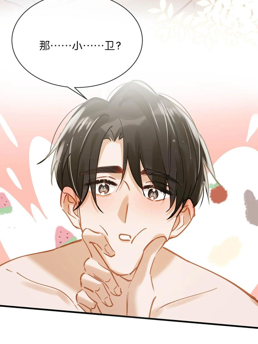 《我和我对家》075 你那里有毒？ 第34页