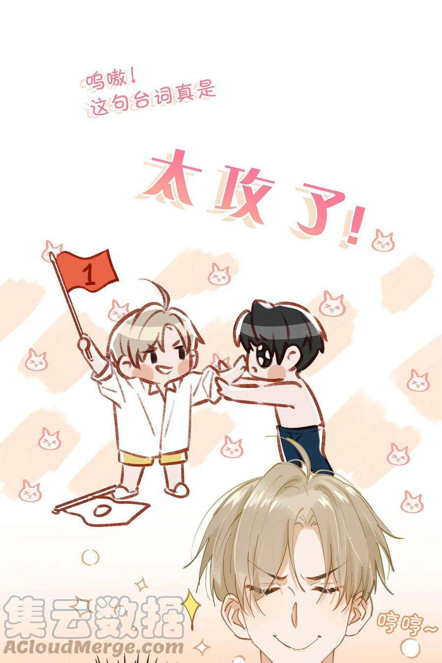 《我和我对家》075 你那里有毒？ 第5页