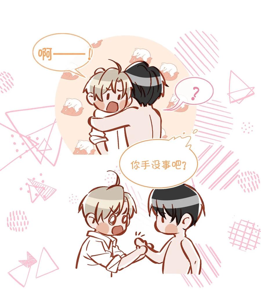《我和我对家》075 你那里有毒？ 第10页