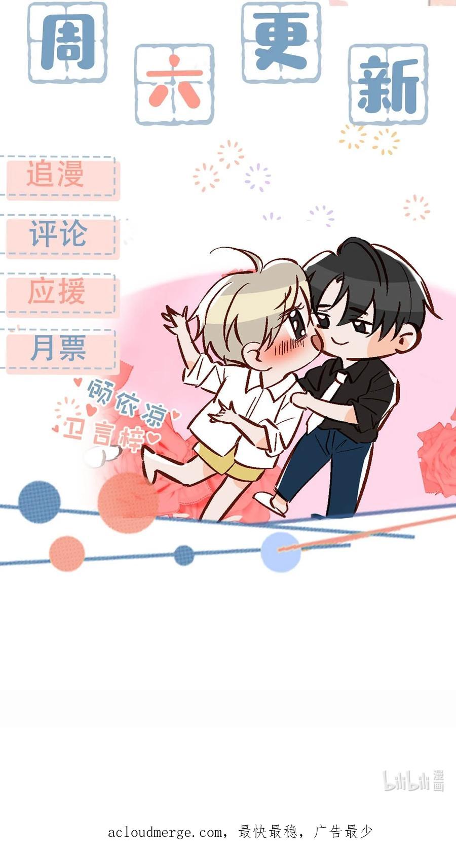 《我和我对家》075 你那里有毒？ 第40页