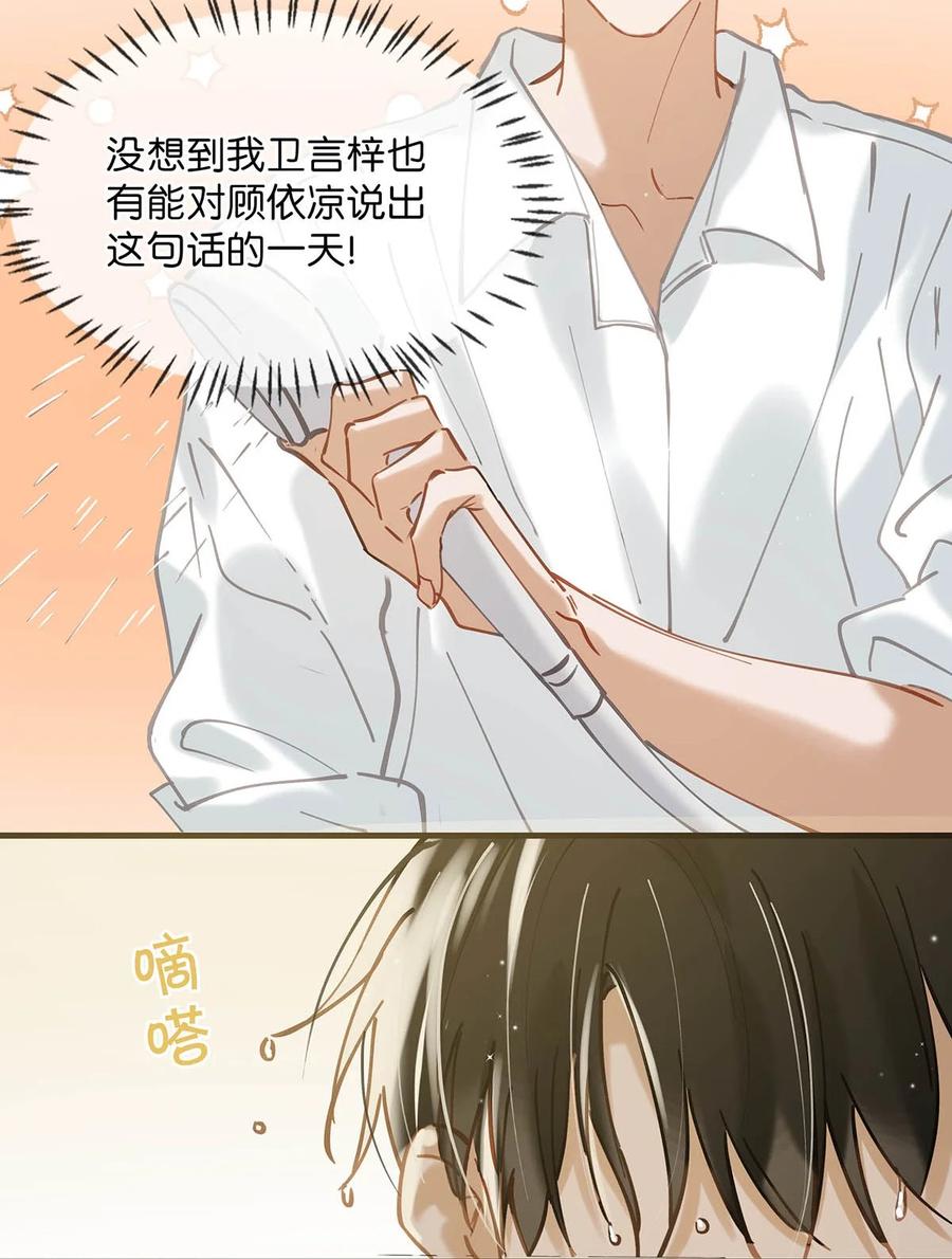 《我和我对家》075 你那里有毒？ 第6页