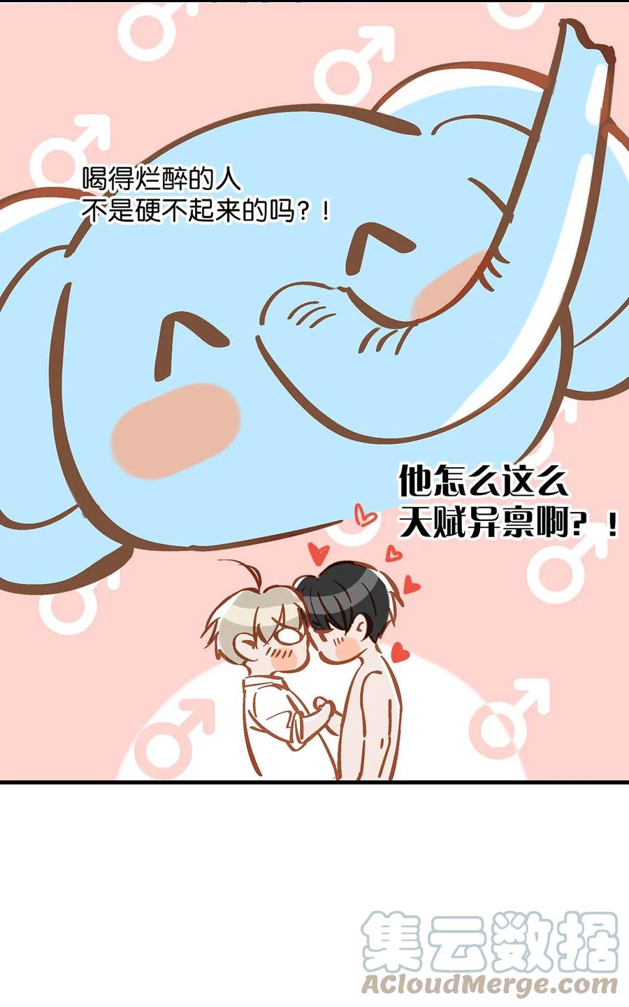 《我和我对家》075 你那里有毒？ 第13页