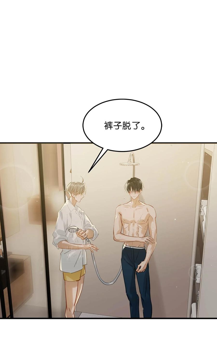 《我和我对家》075 你那里有毒？ 第4页