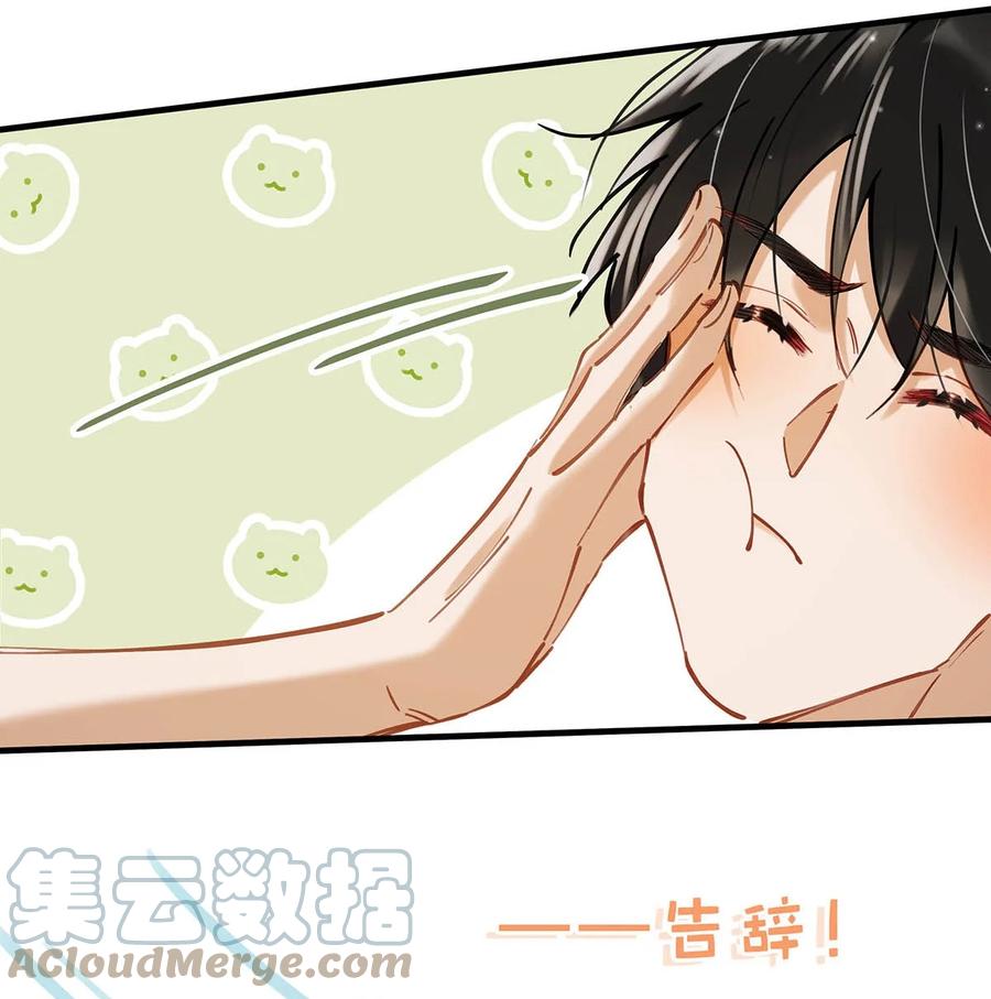 《我和我对家》075 你那里有毒？ 第29页