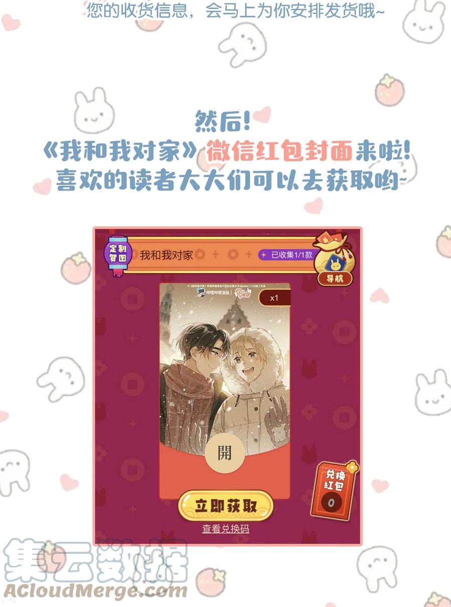 《我和我对家》075 你那里有毒？ 第39页