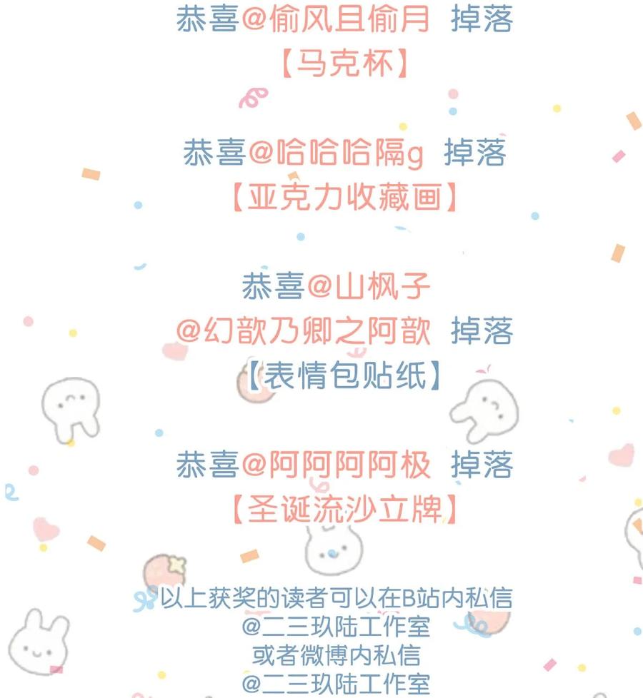 《我和我对家》075 你那里有毒？ 第38页