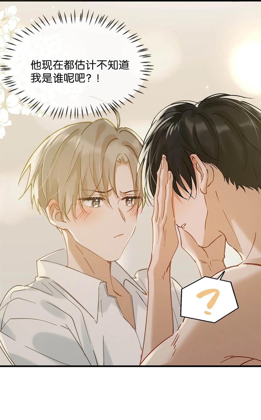 《我和我对家》075 你那里有毒？ 第20页