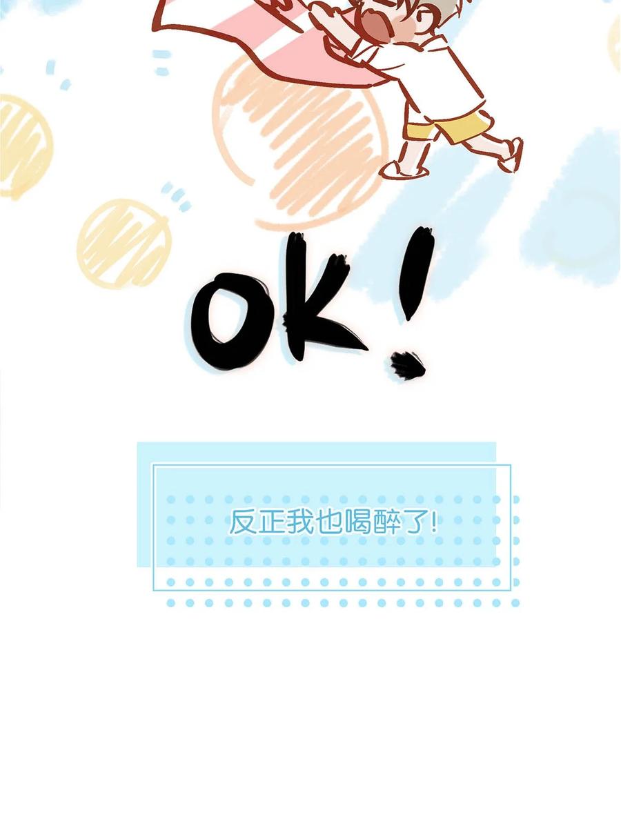 《我和我对家》075 你那里有毒？ 第24页