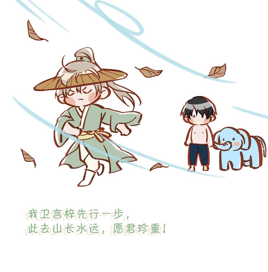 《我和我对家》075 你那里有毒？ 第30页