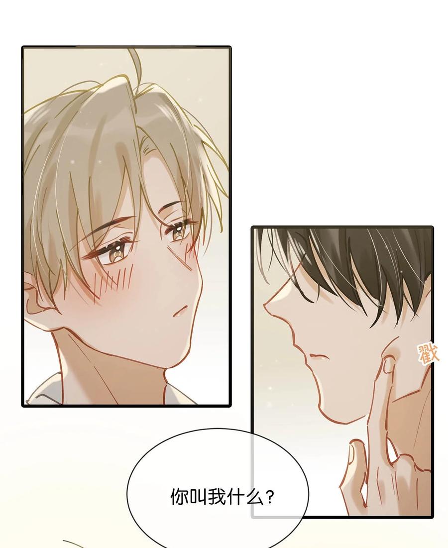 《我和我对家》075 你那里有毒？ 第32页