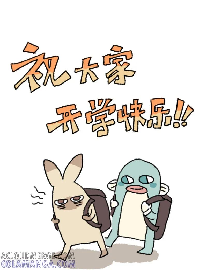 《不切传说》第33话 快乐暑假 第7页