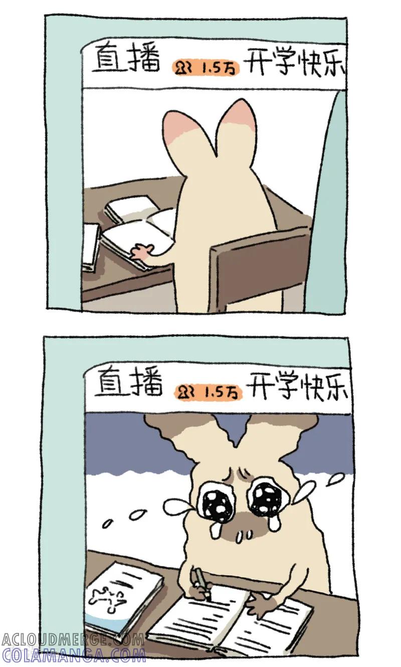 《不切传说》第33话 快乐暑假 第6页