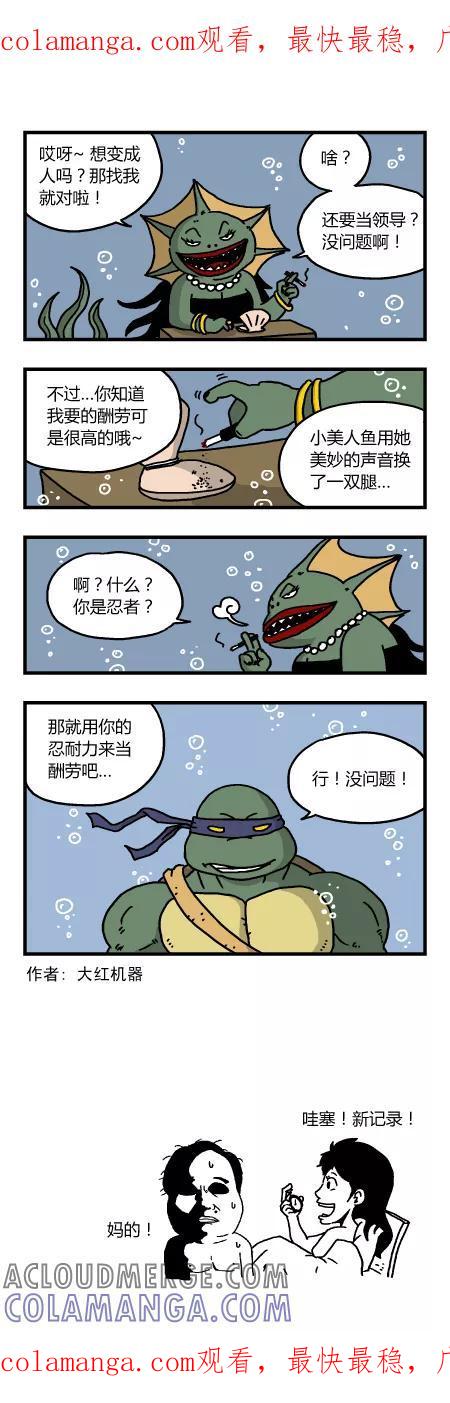 脱线城市 第109话 第1页