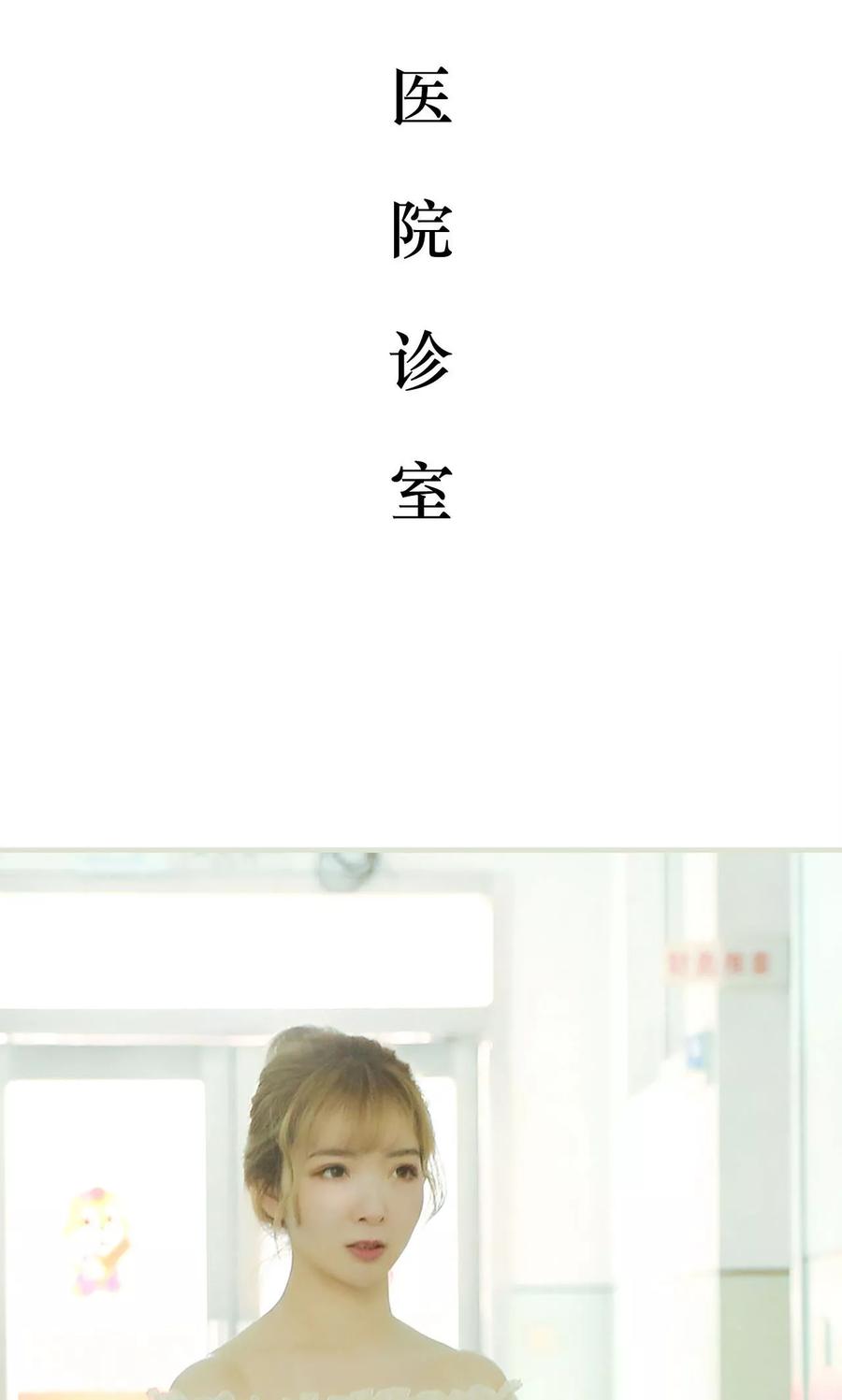 《薄情总裁的助理宠妻》第12话 第14页