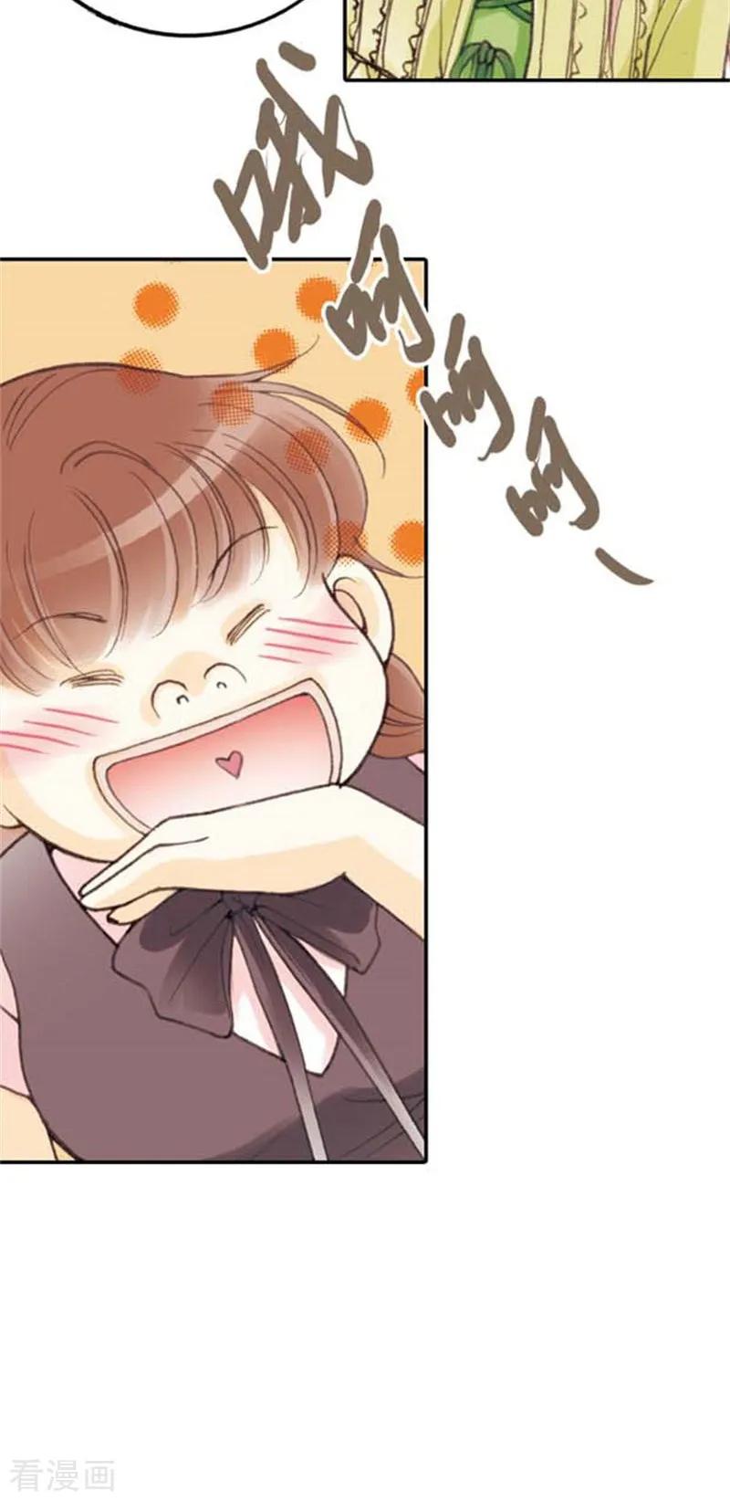 《灰姑娘进化论》第12话 第14页