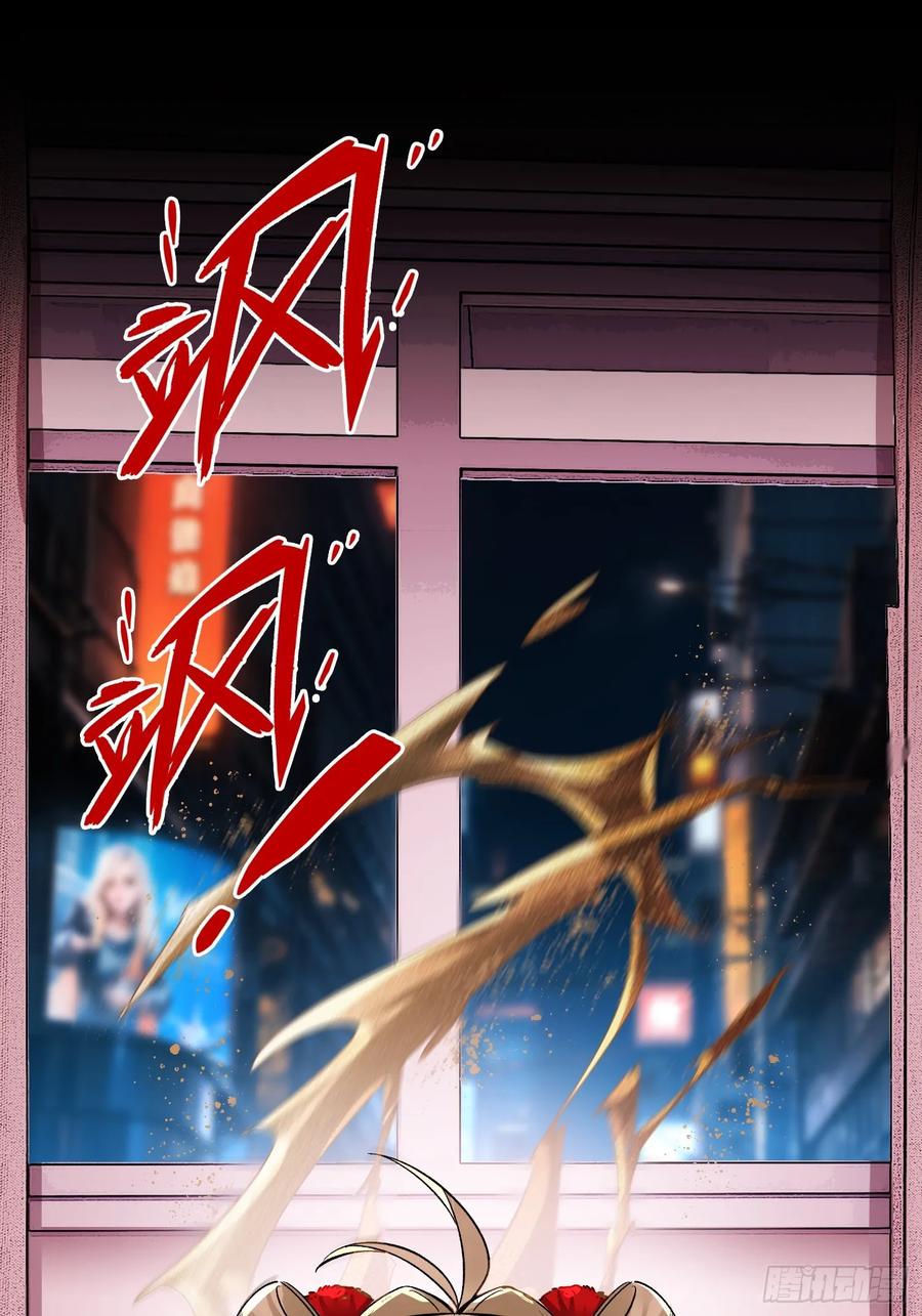 《重生在赛博修真世界的我杀上顶端》第14话 现身 第51页