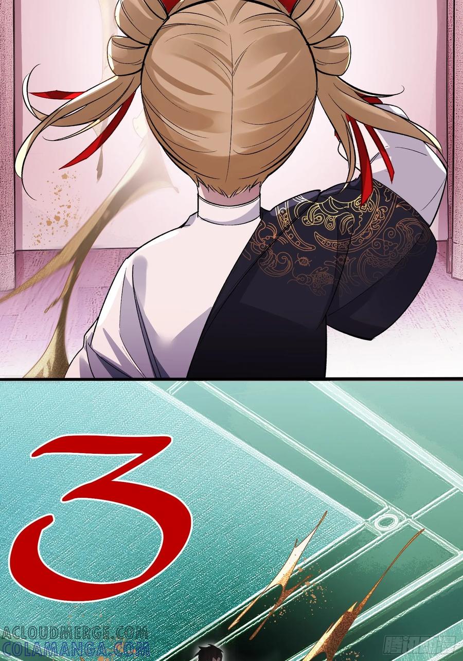 《重生在赛博修真世界的我杀上顶端》第14话 现身 第52页