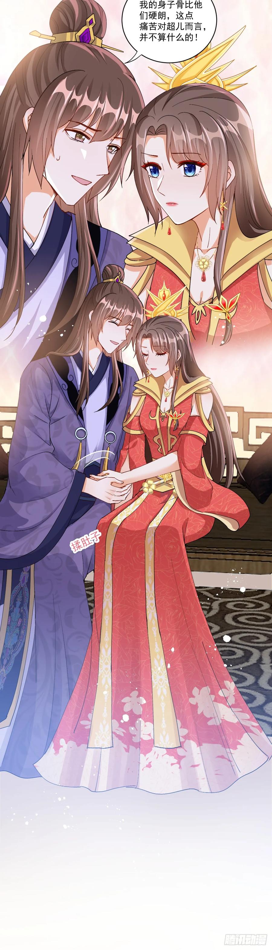 《女尊帝国之朕的倾世男妃们》第24话 珍惜眼前人 第20页