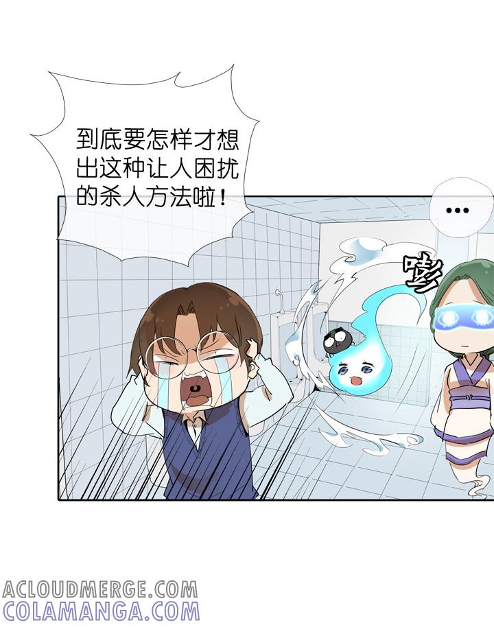 《祖先帮帮忙》第26话 第29页