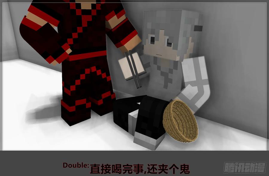 《我的世界：晨曦传记番外》摄影棚日常13 第44页