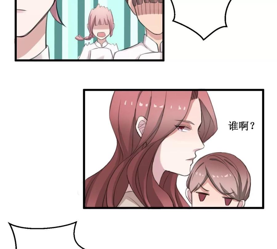 《亲爱的味道》第3话 怎么是你？！ 第93页