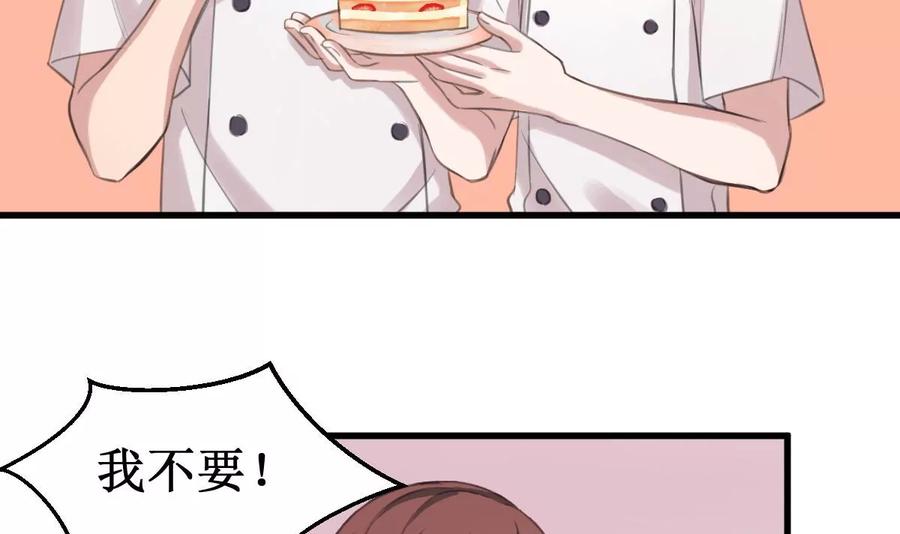 《亲爱的味道》第3话 怎么是你？！ 第63页