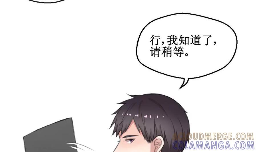 《亲爱的味道》第3话 怎么是你？！ 第70页
