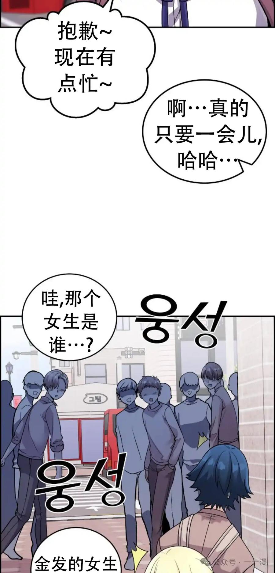 漫画里的罗康林 第32集 第65页