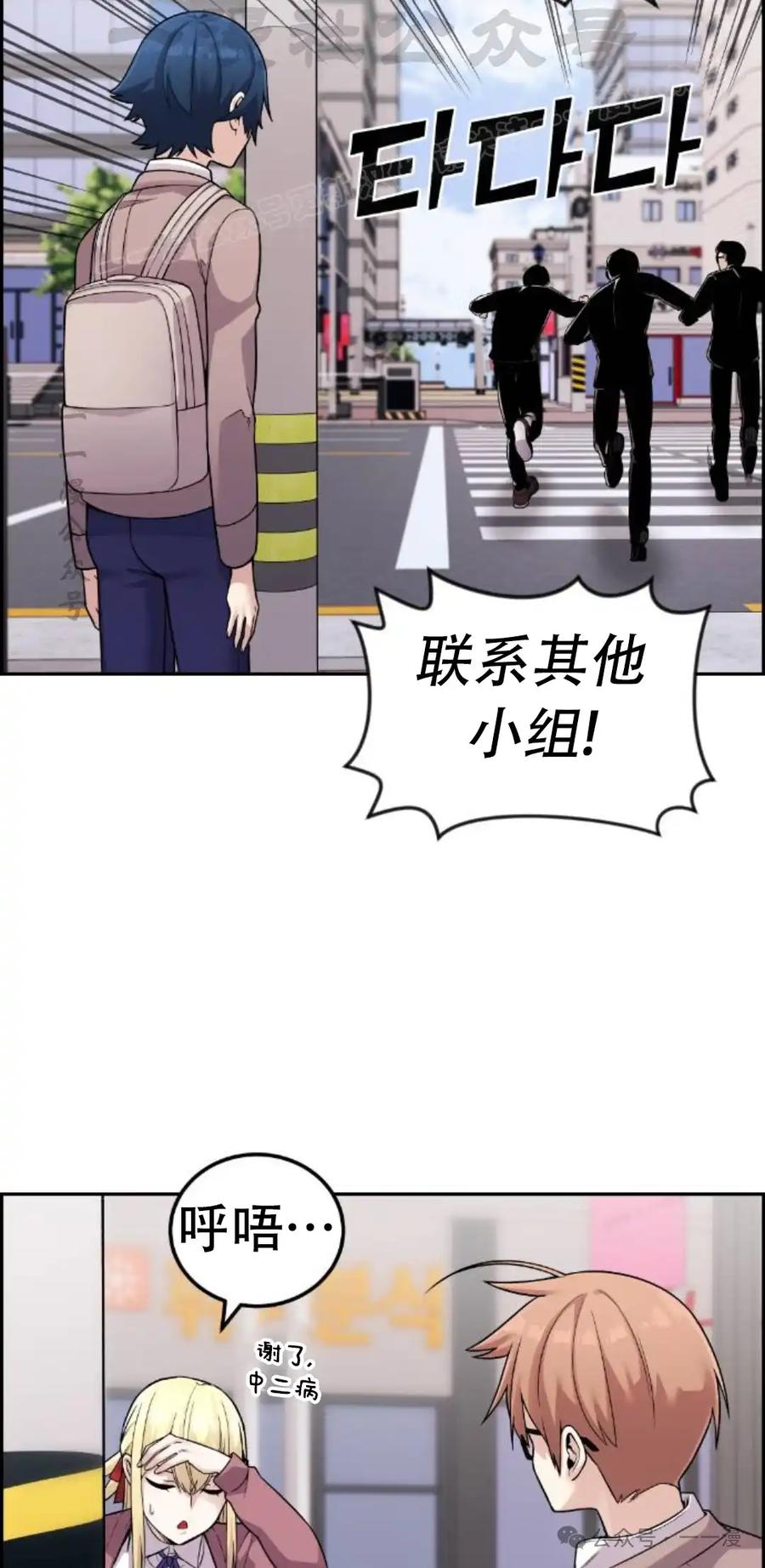 漫画里的罗康林 第32集 第14页