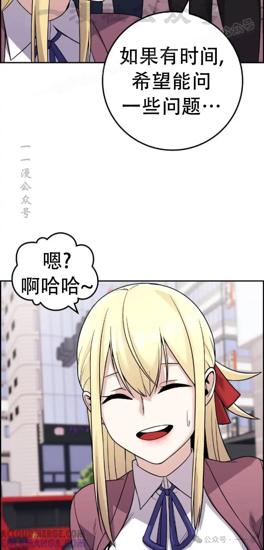 漫画里的罗康林 第32集 第64页