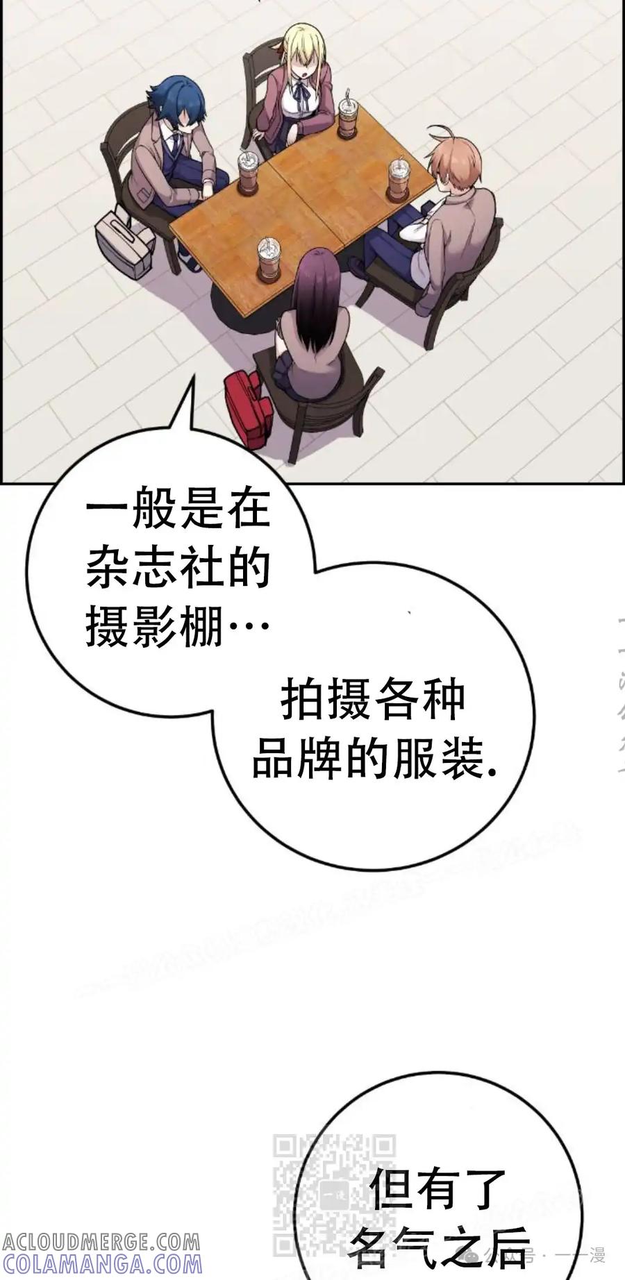 漫画里的罗康林 第32集 第19页