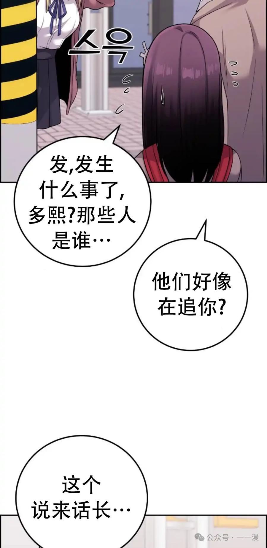 漫画里的罗康林 第32集 第15页