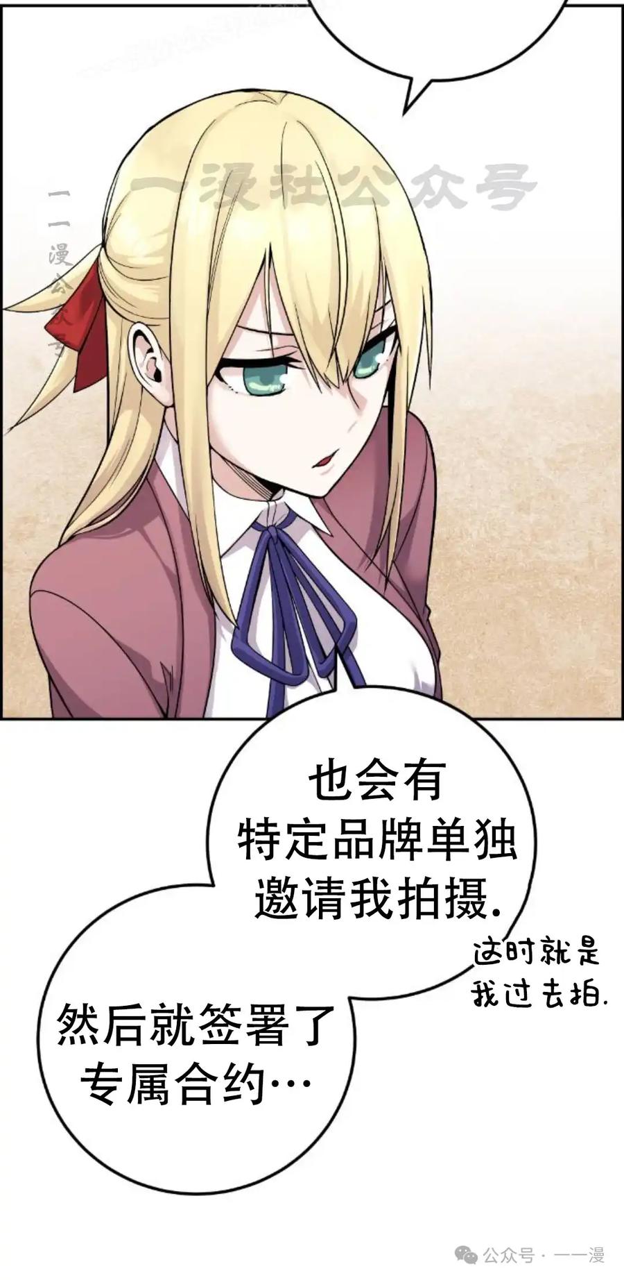 漫画里的罗康林 第32集 第20页